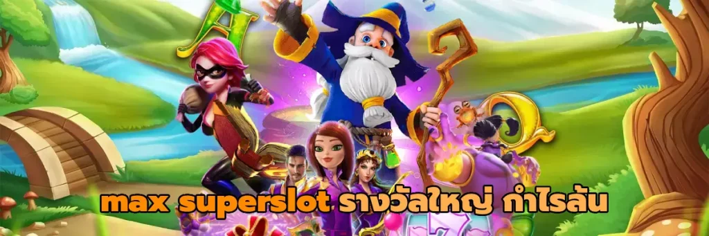 max superslot