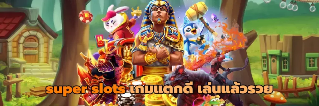 super slots